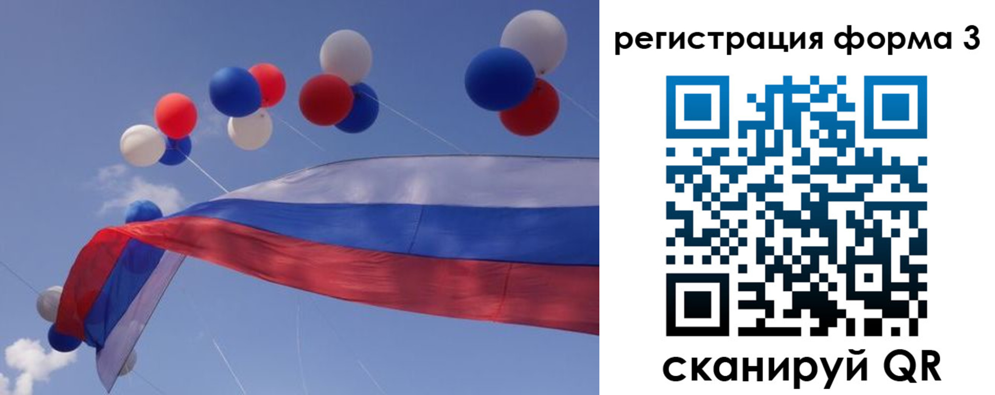 прописка паспорт в Бийске