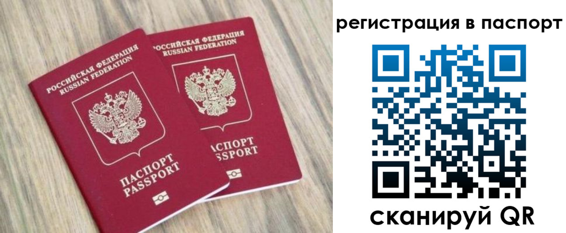 прописка иностранных граждан в Бийске