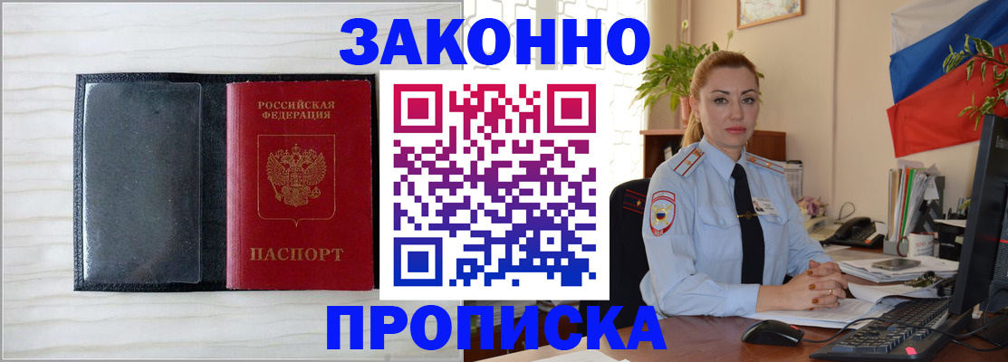 регистрация в Бийске