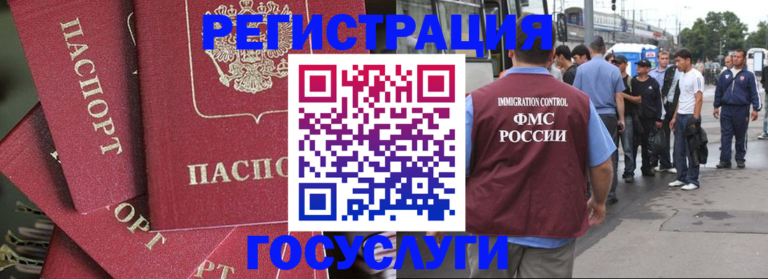 купить прописку в Бийске